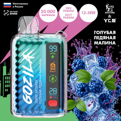 Gozila 20000 - Голубая малина