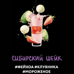 "Дарк Сайд" Шот (Сибирский), 30 г