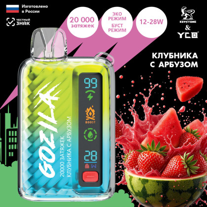 Gozila 20000 - Клубника Арбуз