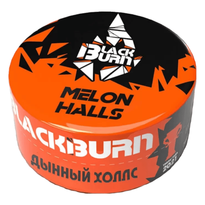 BLACK BURN - Melon Halls 25гр