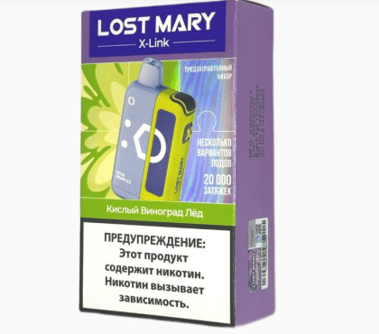 Lost Mary Xlink Pod+Картридж - Кислый Виноград Лёд