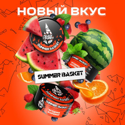 BLACK BURN - Sumer basket 25гр