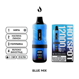 Hot Spot 12000 (4в1) - Blue Mix