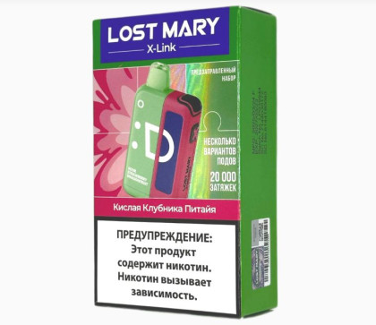 Lost Mary Xlink Pod+Картридж - Кислая Клубника Питай