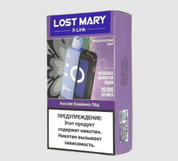 Lost Mary Xlink Pod+Картридж - Кислая Ежевика Лёд
