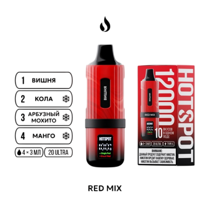 Hot Spot 12000 (4в1) - Red Mix