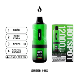Hot Spot 12000 (4в1) - Green Mix