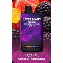 LOST MARY BM16000 Леденец Кислая Ежевика