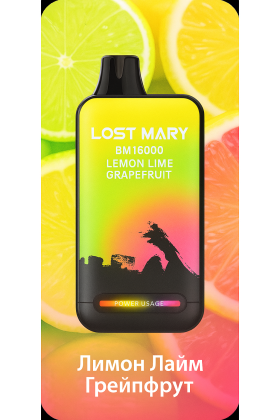 LOST MARY BM16000 Лимон Лайм Грейпфрут