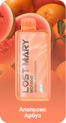 LOST MARY MO10000 Апельсин Арбуз