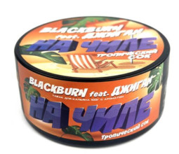 BLACK BURN - На чиле 25гр