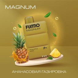 FUMO 7500 ( ананасовая газировка)