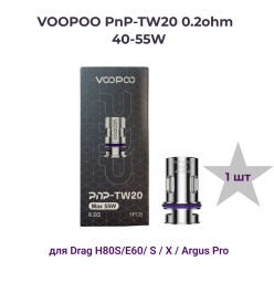 ИСП VOOPOO PnP TW 20 0,2 Ом