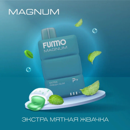 FUMO 7500 (экстра мятная жвачка)