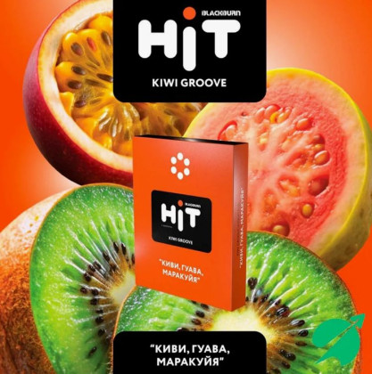 Табак для кальяна BLACKBURN HiT Kiwi Groove  (Киви Грув) с ароматом «киви , гуава, маракуйя», 30г.