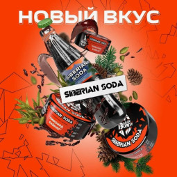 BLACK BURN - Siberian Soda 25гр