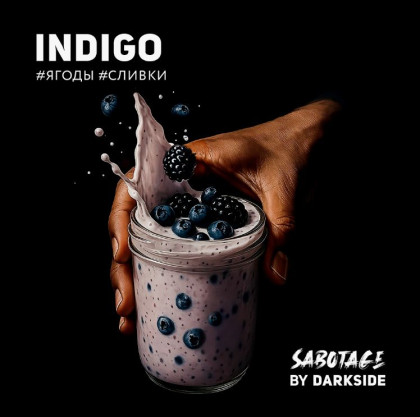 Sabotage Ягоды Сливки