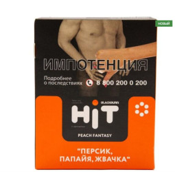 Табак для кальяна BLACKBURN HiT Peach Fantasy (Пич Фэнтези) с ароматом «персик, папайя, жвачка», 30г.