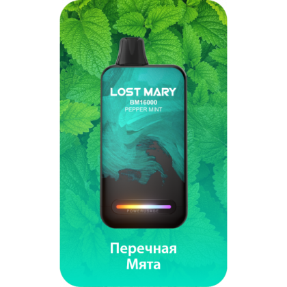 LOST MARY BM16000 Перечная Мята