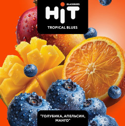 Табак для кальяна BLACKBURN HiT Tropical Blues (Тропикал Блюз) с ароматом «голубика, апельсин, манго», 30г.