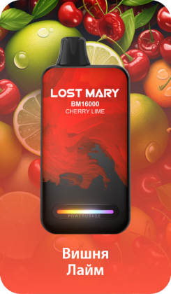 LOST MARY BM16000 Вишня Лайм