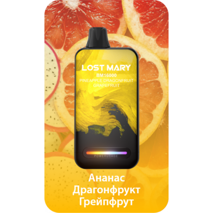 LOST MARY BM16000 Ананас Драгонфрукт Грейпфрут