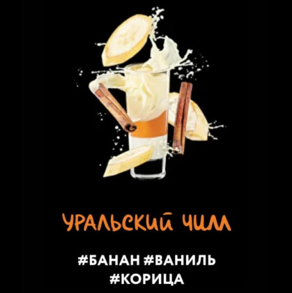 "Дарк Сайд" Шот (Уральский), 30 г