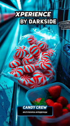 DARKSIDE XPERIENCE (Candy Crew) 30гр