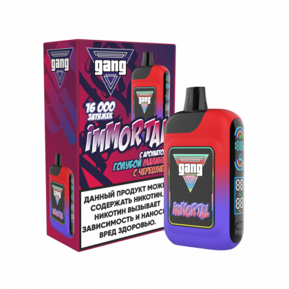 GANG IMMORTAL 16 000 ГОЛУБАЯ МАЛИНА С ЧЕРЕШНЕЙ