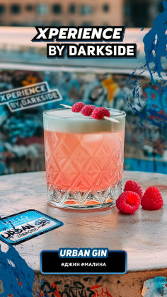 DARKSIDE XPERIENCE (Urban Gin) 30гр