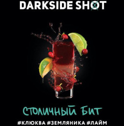 "Дарк Сайд" Шот (Столичный), 30 г