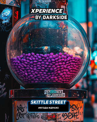 DARKSIDE XPERIENCE (Skitle Street) 30гр